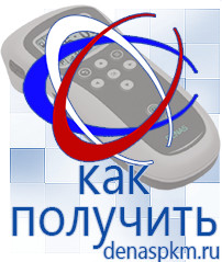 Официальный сайт Денас denaspkm.ru Косметика и бад в Крымске