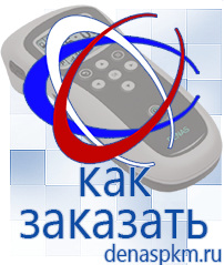 Официальный сайт Денас denaspkm.ru Выносные электроды Дэнас-аппликаторы в Крымске
