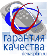 Официальный сайт Денас denaspkm.ru Выносные электроды Дэнас-аппликаторы в Крымске