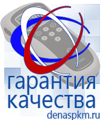 Официальный сайт Денас denaspkm.ru Аппараты Скэнар в Крымске