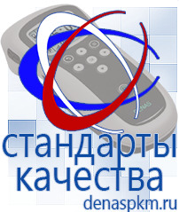 Официальный сайт Денас denaspkm.ru Аппараты Скэнар в Крымске