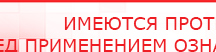 купить ДЭНАС-Т  - Аппараты Дэнас Официальный сайт Денас denaspkm.ru в Крымске