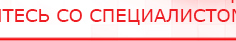 купить Комплект массажных электродов - Электроды Дэнас Официальный сайт Денас denaspkm.ru в Крымске